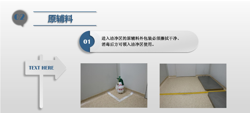 食品潔淨車間,環境（jìng）黴菌（jun1）來源,黴菌控製措施，滁州無塵（chén）淨化車間